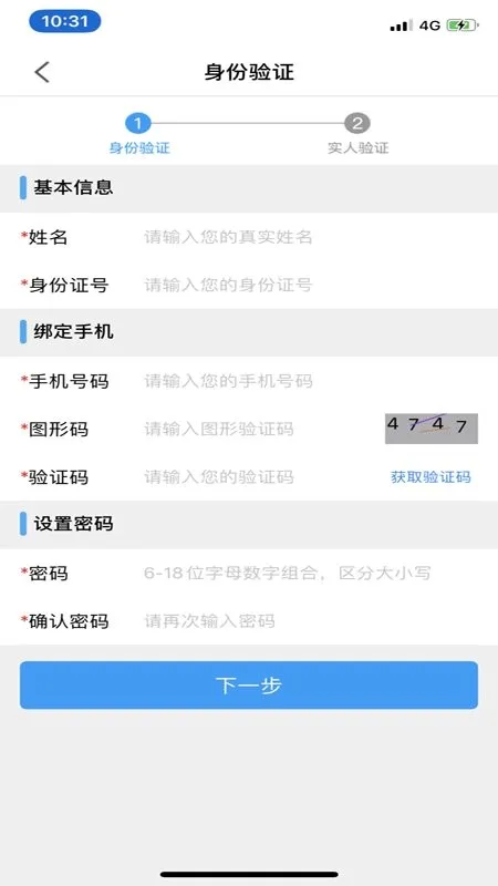 ��֤ͨ(������֤ƽ̨)v3.8.10 �ٷ������ͼ