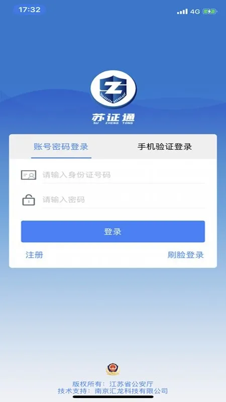 ��֤ͨ(������֤ƽ̨)v3.8.10 �ٷ������ͼ