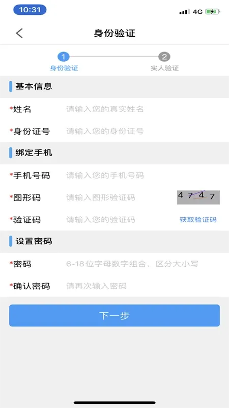 ��֤ͨ(������֤ƽ̨)v3.8.10 �ٷ������ͼ