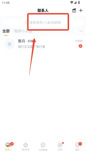 叨叨记账(聊天式记账软件) 叨叨记账(聊天式记账软件)