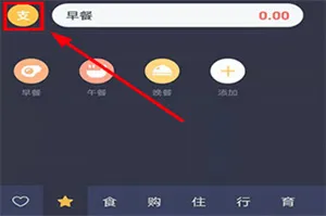 叨叨记账(聊天式记账软件) 叨叨记账(聊天式记账软件)