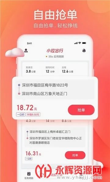С�����������ֻ���v2.4.4 ��׿���ͼ