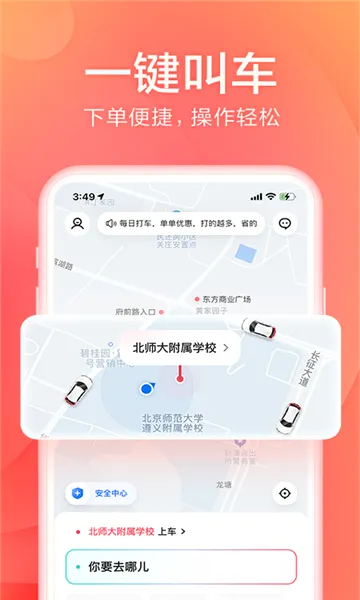 С�����������ֻ���v2.4.4 ��׿���ͼ