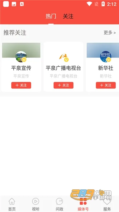 ����ƽȪ�����ֻ���v3.2.6 ��׿���ͼ