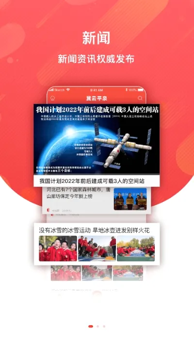 ����ƽȪ�����ֻ���v3.2.6 ��׿���ͼ