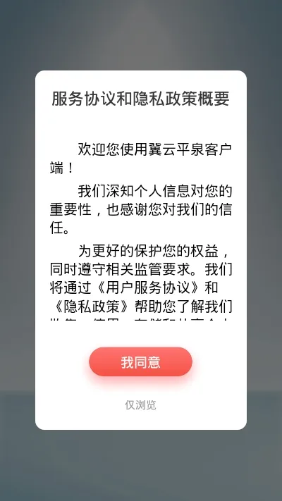 ����ƽȪ�����ֻ���v3.2.6 ��׿���ͼ