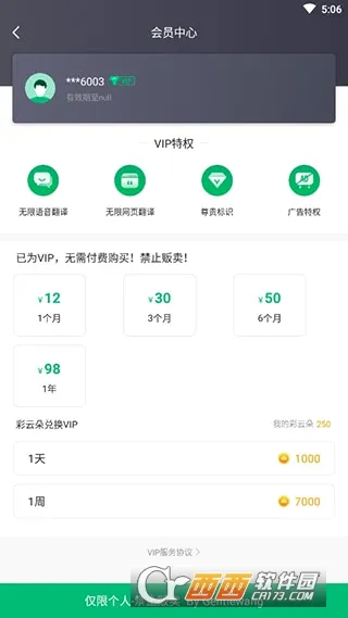 ����С�������ֻ���v5.4.0 ��׿���ͼ
