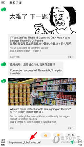 彩云小译最新手机版 彩云小译最新手机版