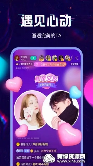 回音(语音交友软件) 回音(语音交友软件)