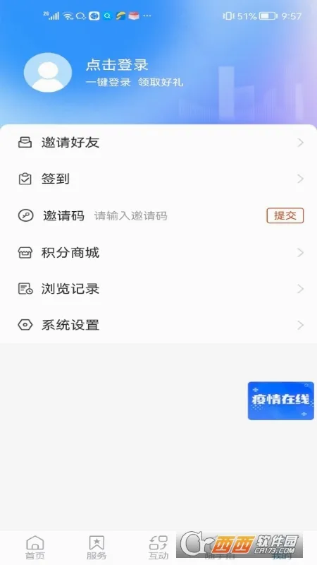 ���ŵ갲׿���ֻ���v1.2.35 ��׿���ͼ