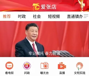 爱张店安卓版手机版 爱张店安卓版手机版