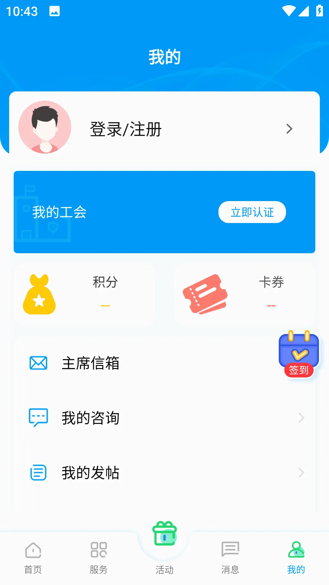 ��������(�������ƽ̨)v2.3.1 ��׿���ͼ