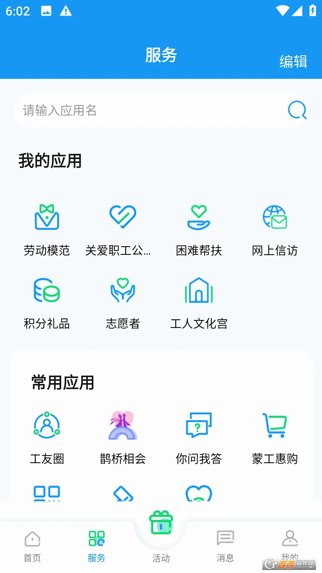 ��������(�������ƽ̨)v2.3.1 ��׿���ͼ