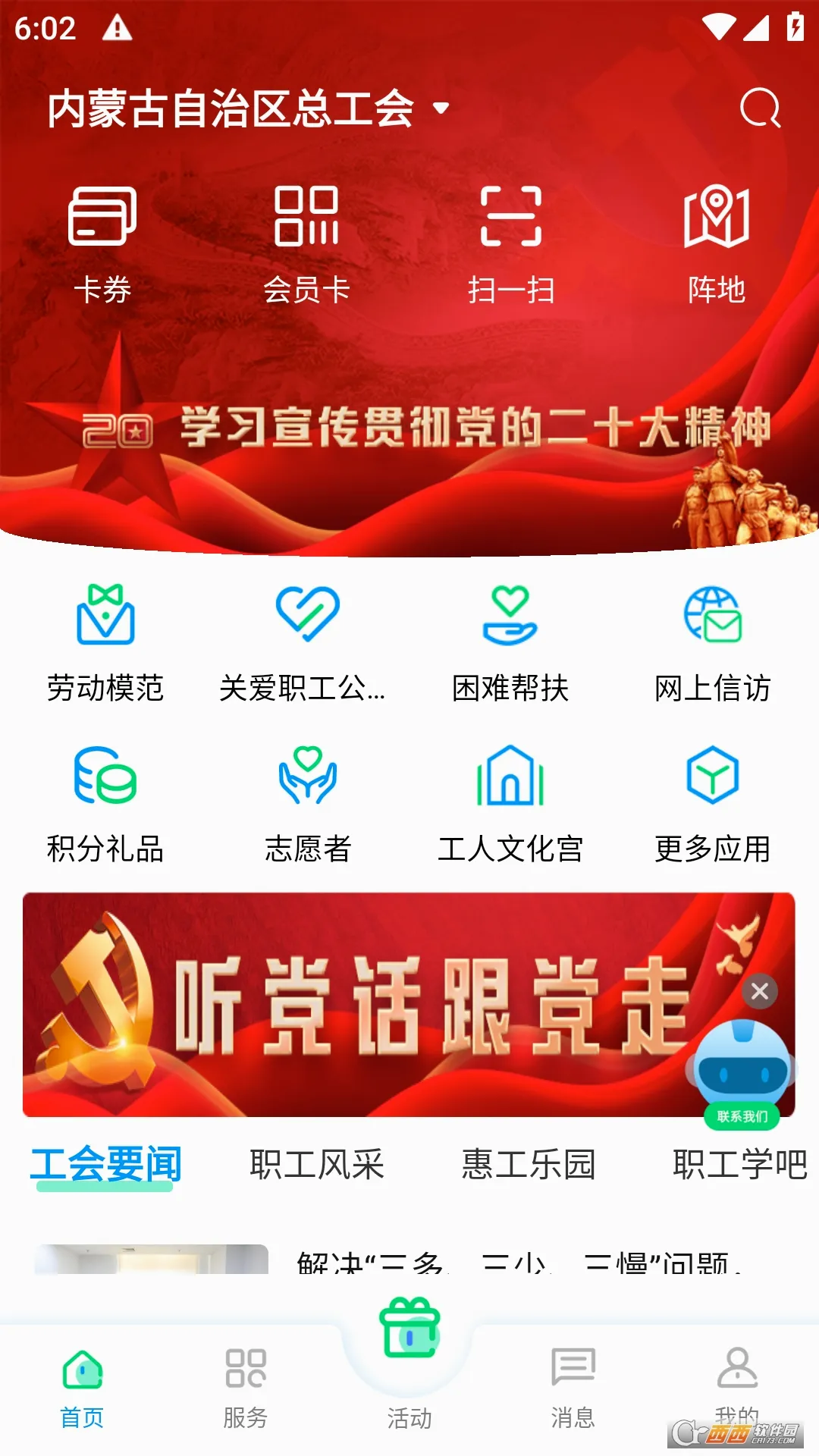 ��������(�������ƽ̨)v2.3.1 ��׿���ͼ