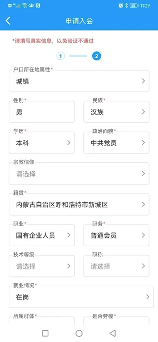 北疆工惠(工会服务平台) 北疆工惠(工会服务平台)