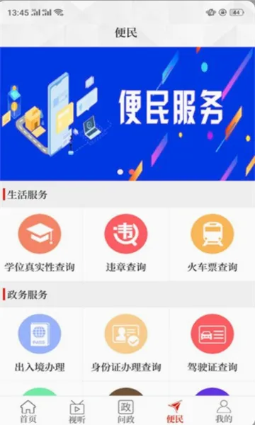 ��������(������ý��ƽ̨)v3.0.1 ��׿���ͼ