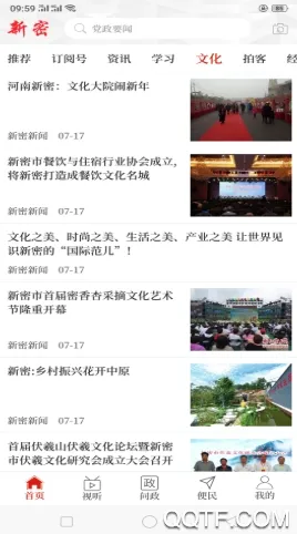 云上新密(新密融媒体平台) 云上新密(新密融媒体平台)