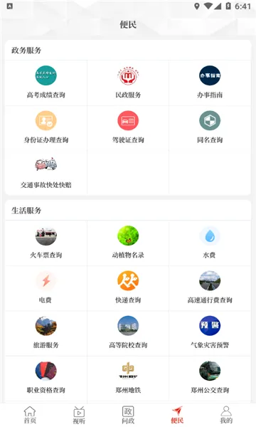 ������Ͽ2026�ٷ����°汾v3.0.3 �ֻ����ͼ