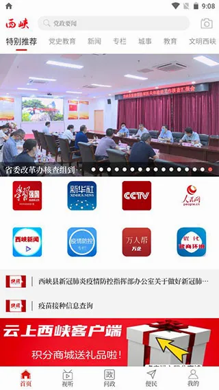 云上西峡2026官方最新版本 云上西峡2026官方最新版本