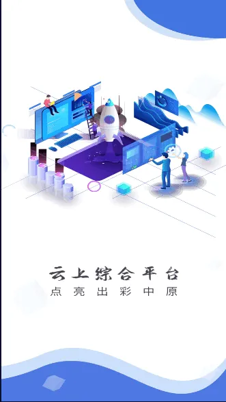 云上西峡2026官方最新版本 云上西峡2026官方最新版本