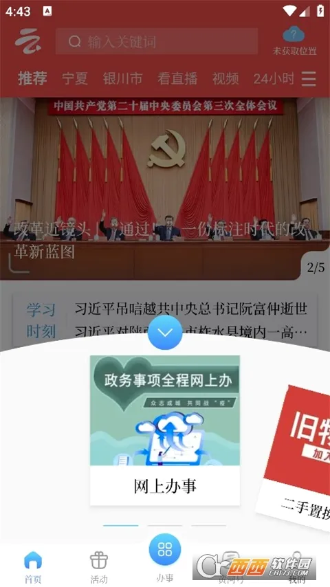 �ƺ����Ӱ�׿���ֻ���v3.7.1 �ٷ������ͼ