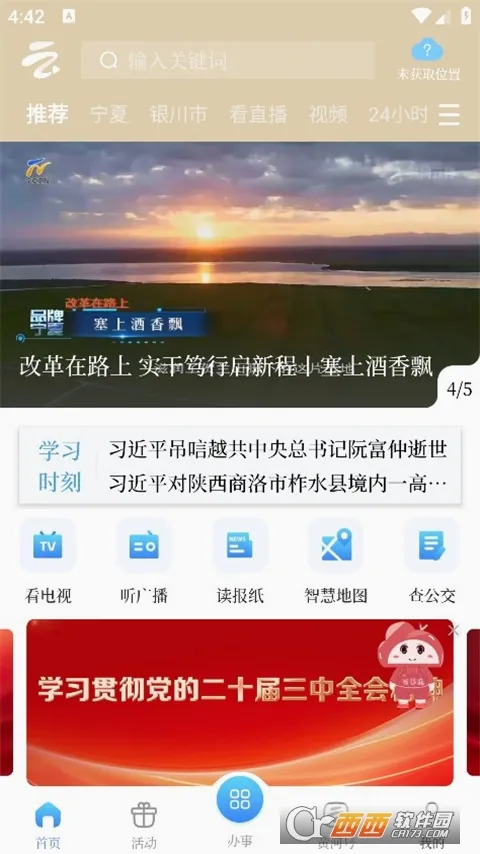 �ƺ����Ӱ�׿���ֻ���v3.7.1 �ٷ������ͼ