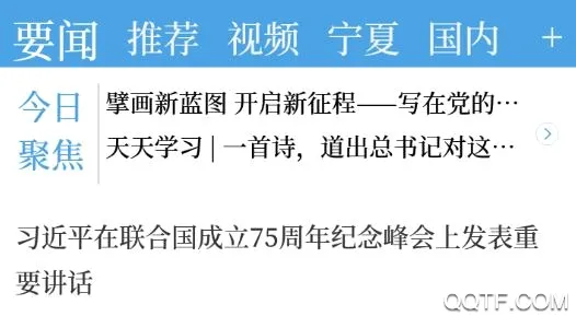 黄河云视安卓版手机版 黄河云视安卓版手机版