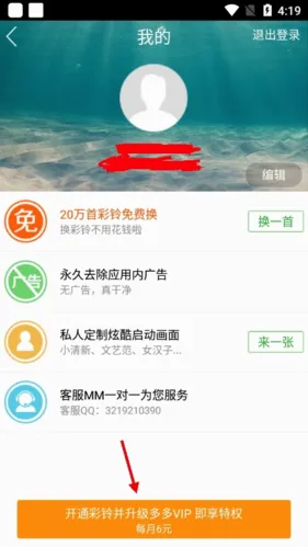 彩铃多多安卓版手机版 彩铃多多安卓版手机版