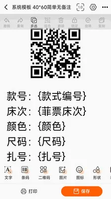 ������ǩ�༭��ӡ(��ǩ��ƴ�ӡ����)v1.1.0 �ٷ������ͼ