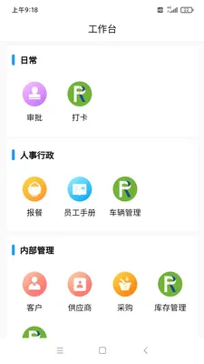 ���OA����2026���°汾v1.4.3 �ֻ����ͼ