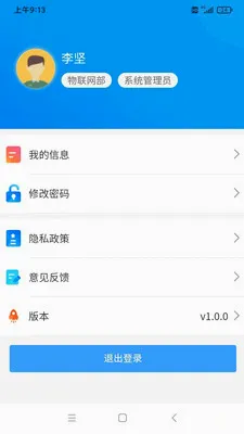 ���OA����2026���°汾v1.4.3 �ֻ����ͼ
