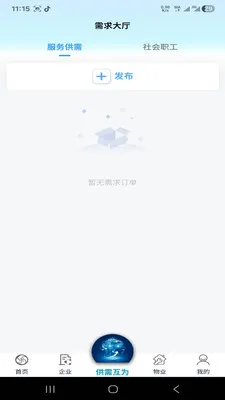 �绳��Ϊ����(������Ϣ����ƽ̨)v1.0.0 �ֻ����ͼ