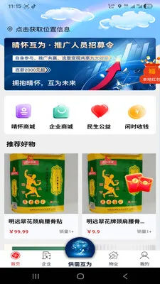 �绳��Ϊ����(������Ϣ����ƽ̨)v1.0.0 �ֻ����ͼ