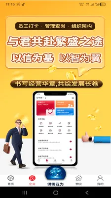 �绳��Ϊ����(������Ϣ����ƽ̨)v1.0.0 �ֻ����ͼ