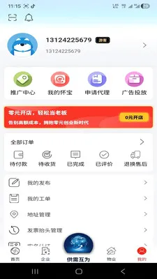 �绳��Ϊ����(������Ϣ����ƽ̨)v1.0.0 �ֻ����ͼ