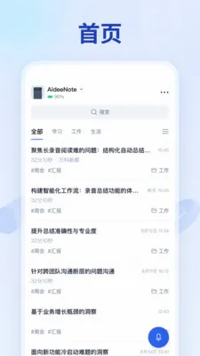 Aidee������ܻ��2026�ٷ����°汾v1.1.1 �ֻ����ͼ