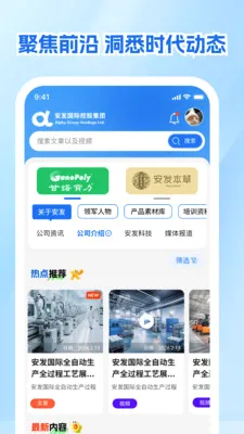 ����չҵ�������ֻ���v1.0.1 �ٷ������ͼ