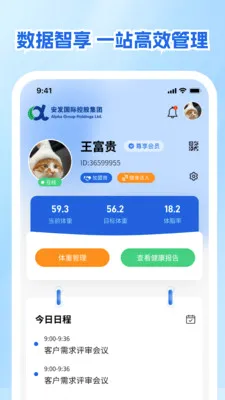 ����չҵ�������ֻ���v1.0.1 �ٷ������ͼ