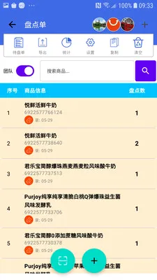 �̵�ɨ��������ֻ���v1.4.0 �ֻ����ͼ
