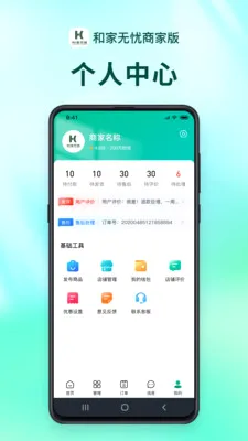 �ͼ������̻���2026���°汾v1.2.9 �ٷ������ͼ
