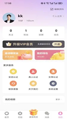 ���仨԰(ͬ�ǽ�������)v1.5.0 ��׿���ͼ