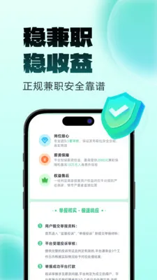 ����׬��ְ(��ְ����ƽ̨)v1.0.2 �ֻ����ͼ