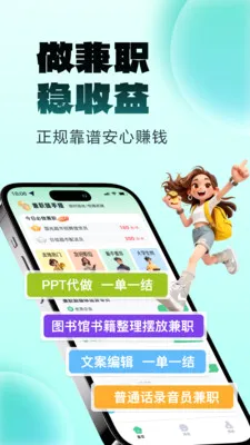 ����׬��ְ(��ְ����ƽ̨)v1.0.2 �ֻ����ͼ