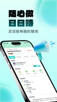 ����׬��ְ(��ְ����ƽ̨)v1.0.2 �ֻ����ͼ