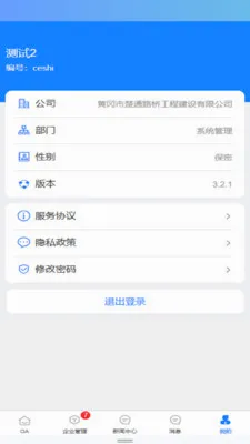 EOffice���ܰ칫����ϵͳ(��·��������APP)v1.0.0 ��Ѱ��ͼ
