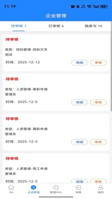 EOffice���ܰ칫����ϵͳ(��·��������APP)v1.0.0 ��Ѱ��ͼ