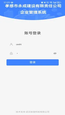 EOffice���ܰ칫����ϵͳ(��·��������APP)v1.0.0 ��Ѱ��ͼ