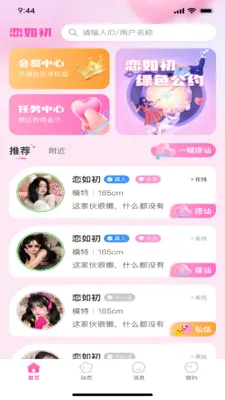 �����(�罻����ƽ̨)v1.0.3 ��Ѱ��ͼ