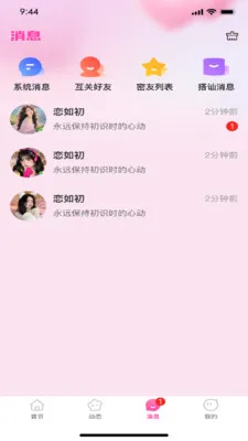 �����(�罻����ƽ̨)v1.0.3 ��Ѱ��ͼ