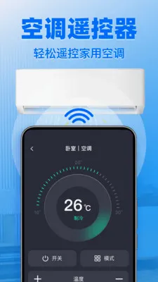 ����ң����ͨ�����(�ֻ�����ң�ع���)v1.1.4 �ٷ������ͼ